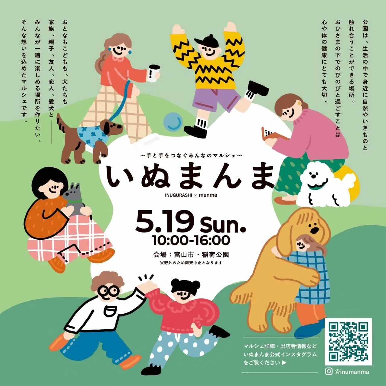 いぬまんまの画像