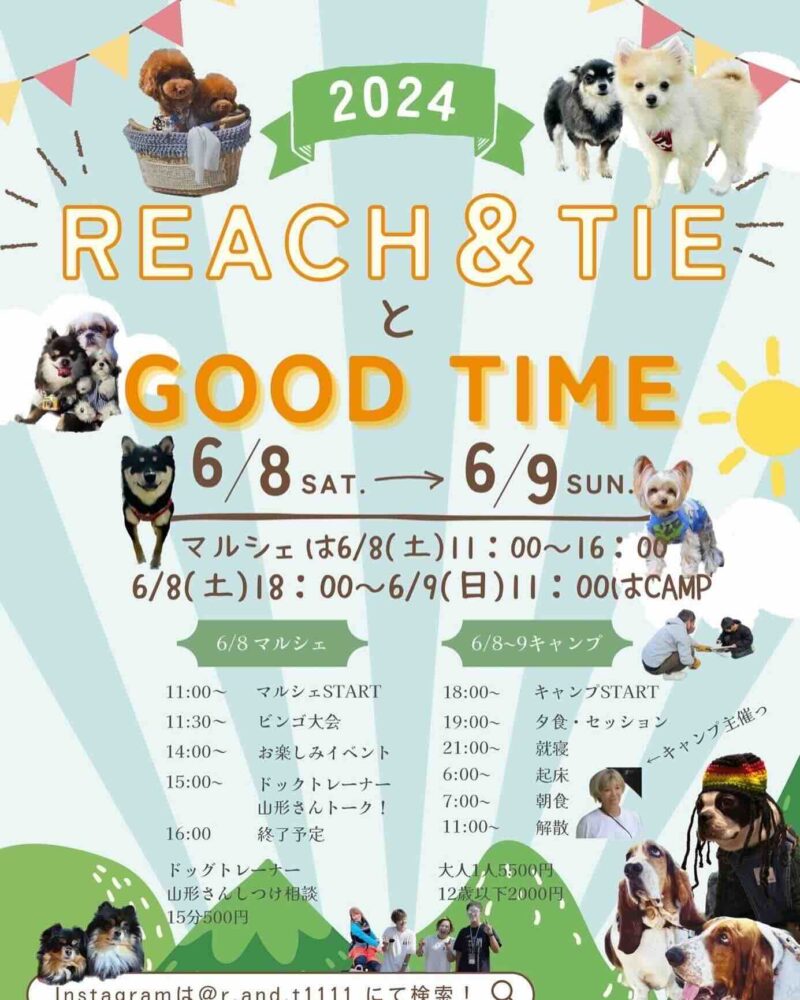 REACH＆TIEとGOOD TIMEの画像