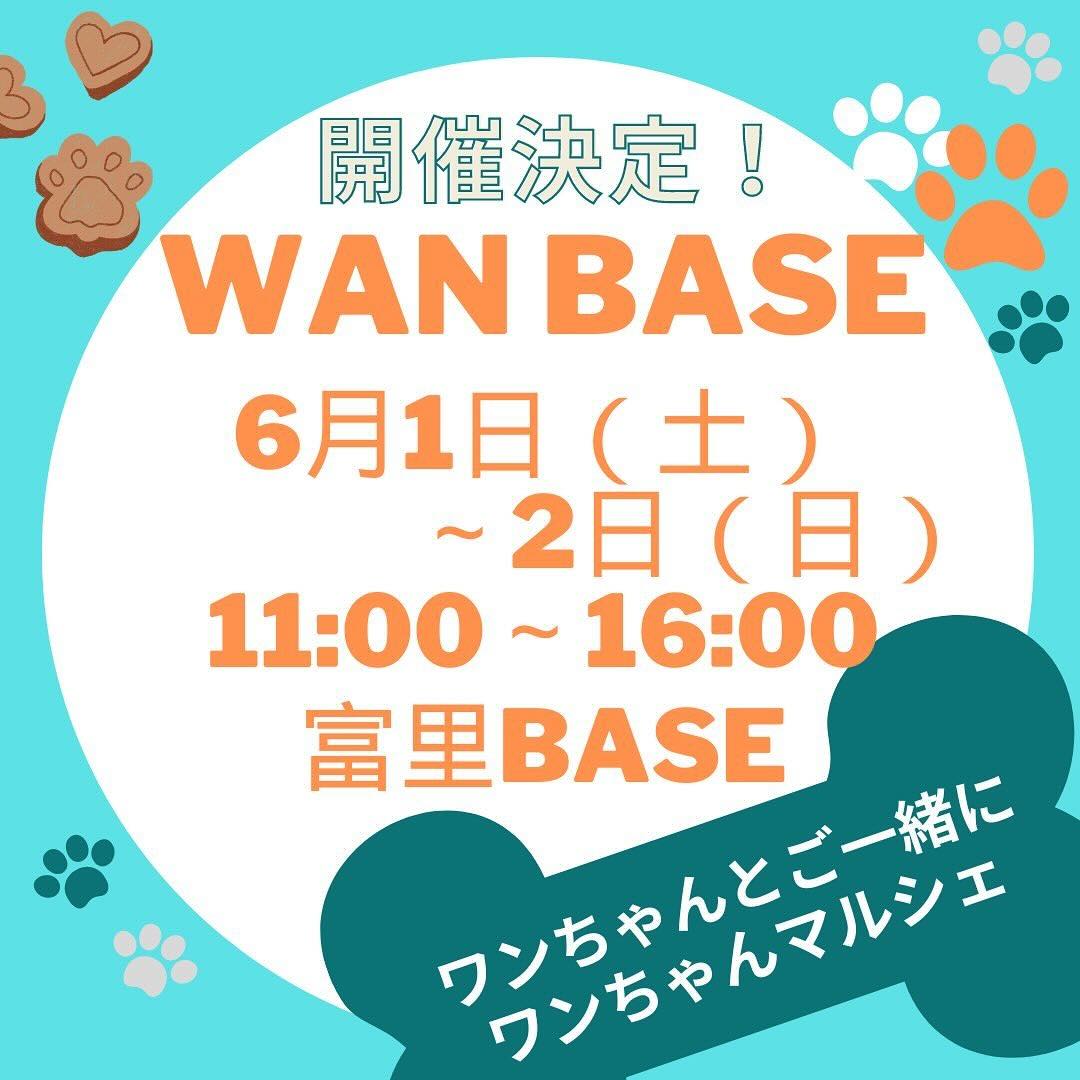 WAN BASEの画像