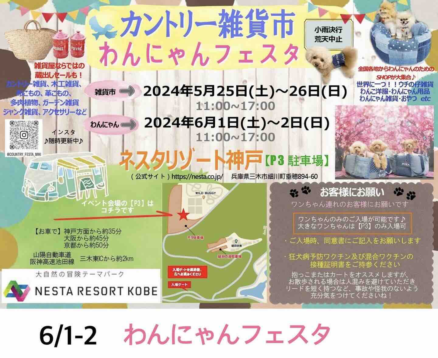 わんにゃんフェスタの画像