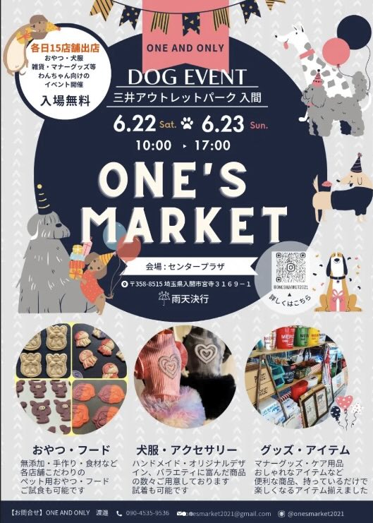 ~ONE’s Market~(ワンズマーケット）の画像