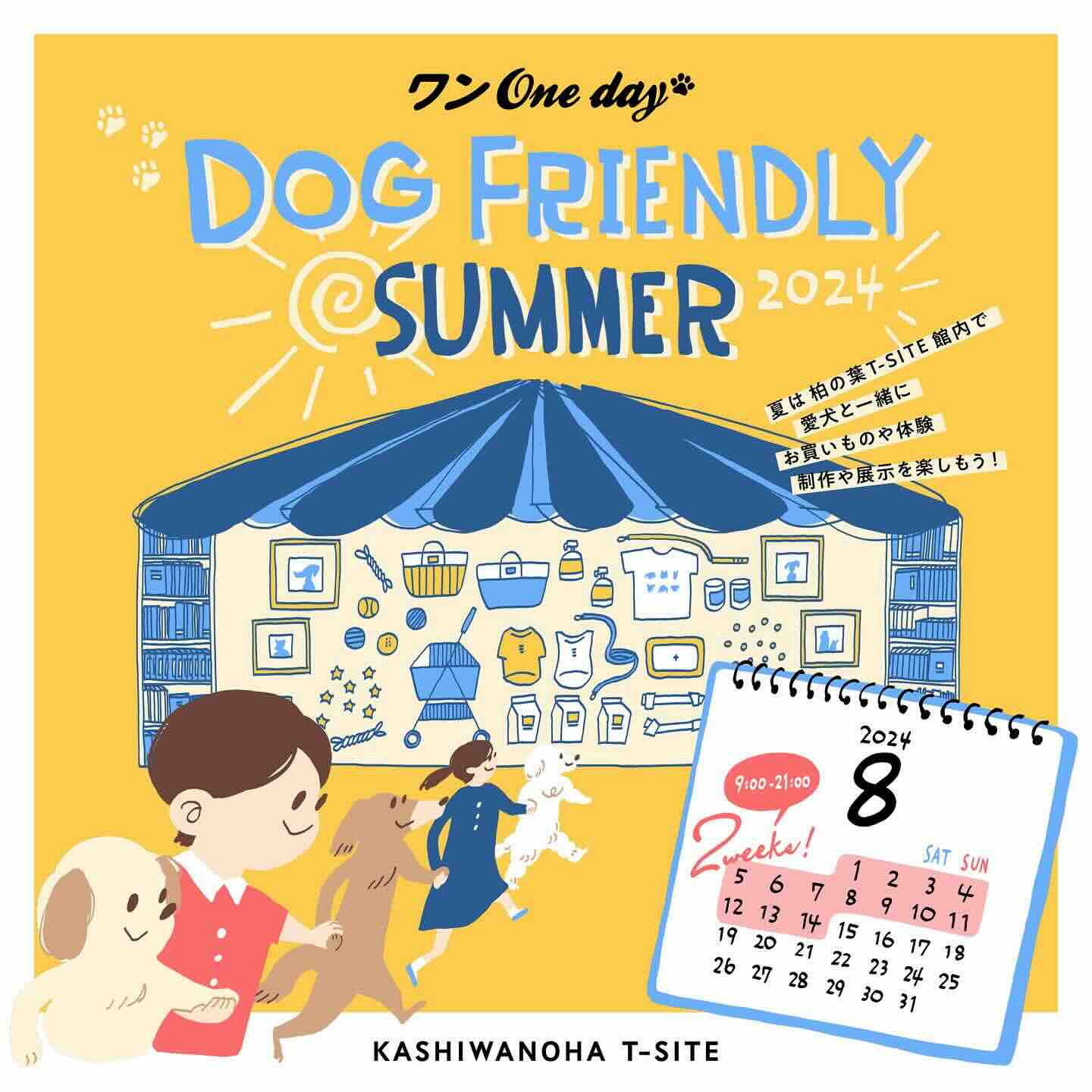 DOG FRIENDLY SUMMER 2024の画像