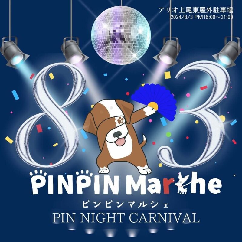 PINPIN Marche -PIN NIGHT CARNIVAL-の画像