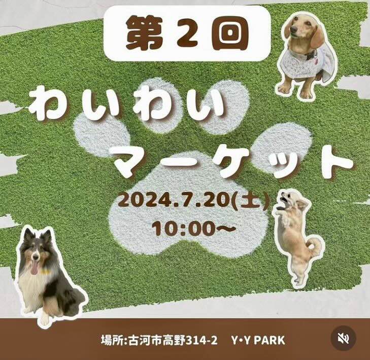 第2回 わいわいマーケットの画像