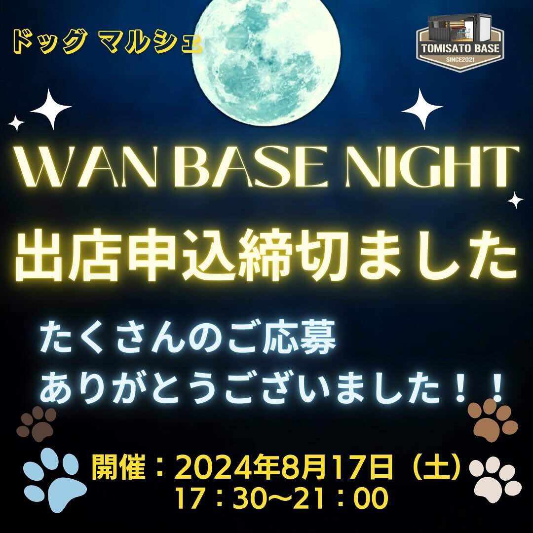 WAN BASE NIGHT (ワンベースナイト)の画像
