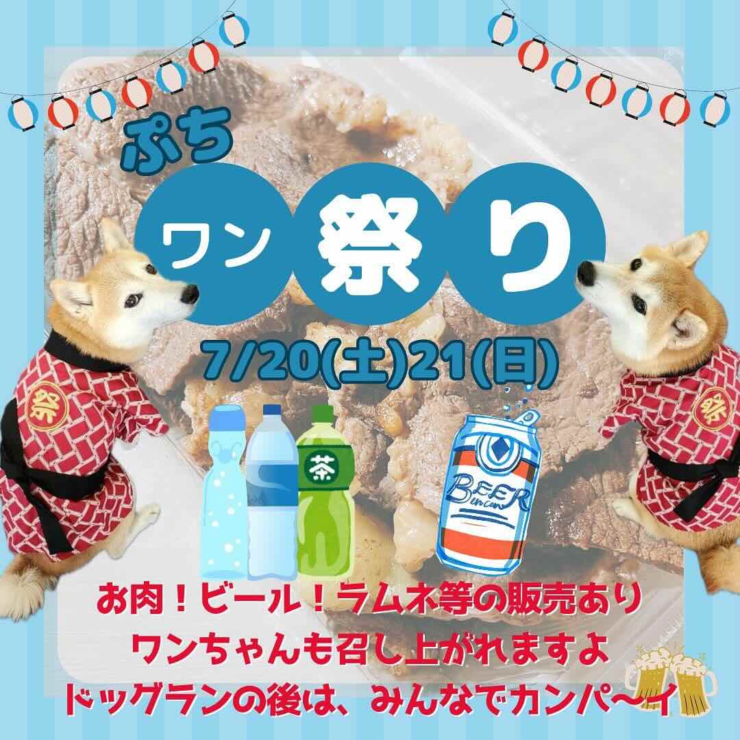 奥武山ワンダフルDAY ぷちワン祭りの画像