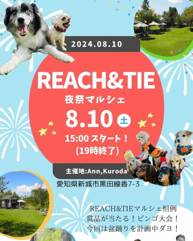 REACH＆TIE夜祭マルシェの画像