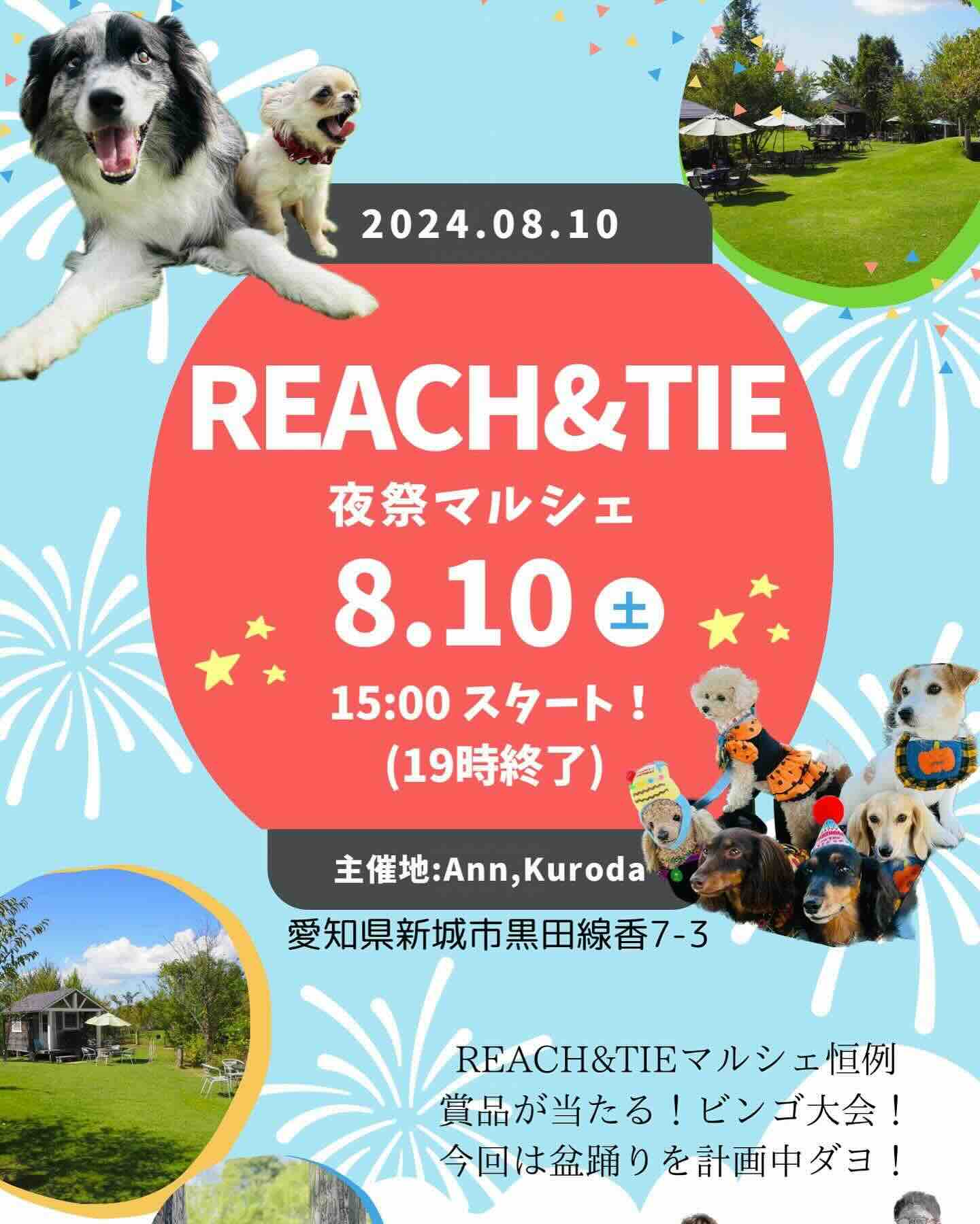 REACH&TIE夜祭マルシェの画像