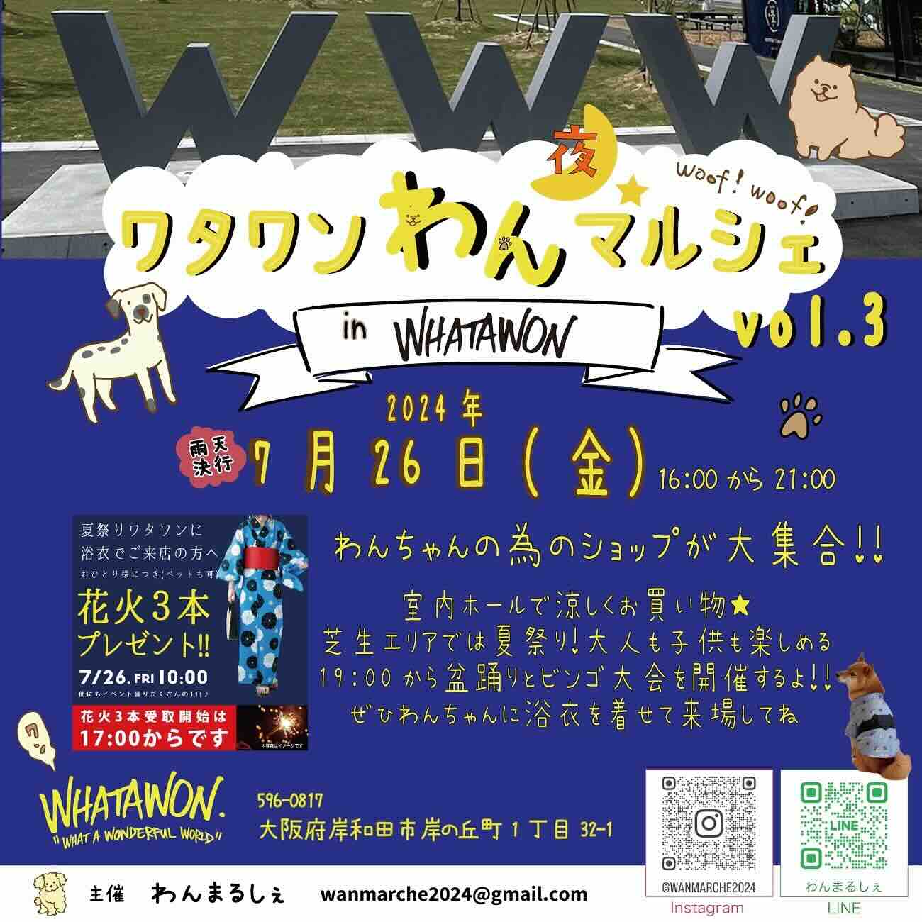 ワタワンわんマルシェ vol.3の画像