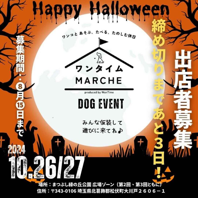 ワンタイム MARCHEの画像