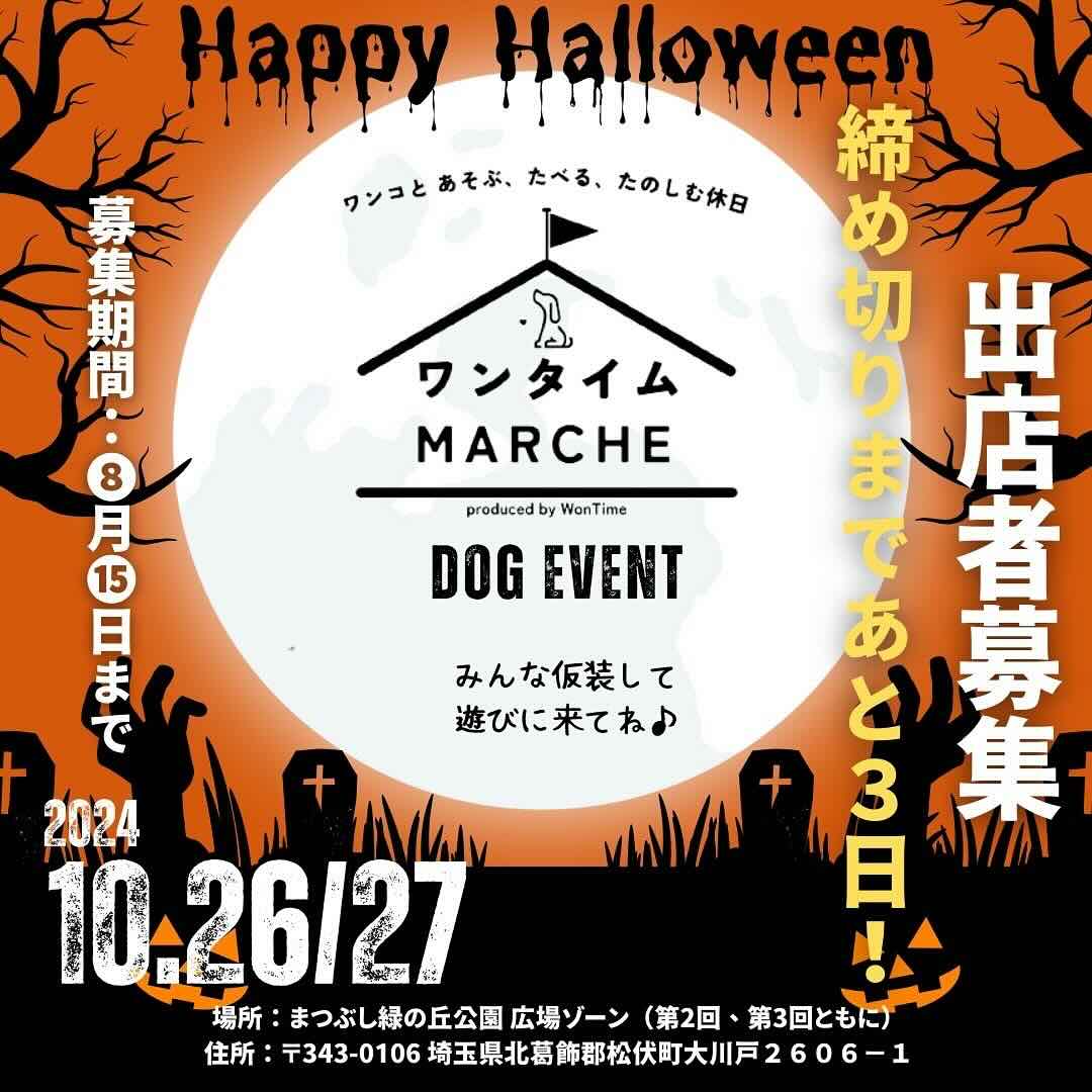 ワンタイム MARCHEの画像