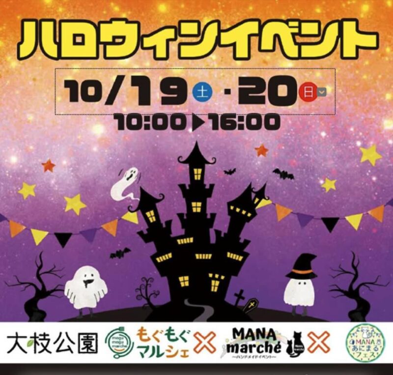 MANAあにまるフェス in 大枝公園の画像