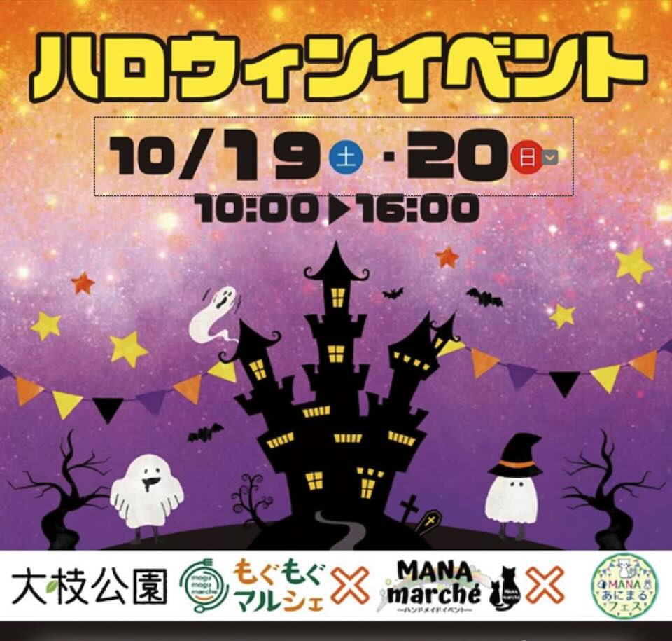 MANAあにまるフェス in 大枝公園の画像