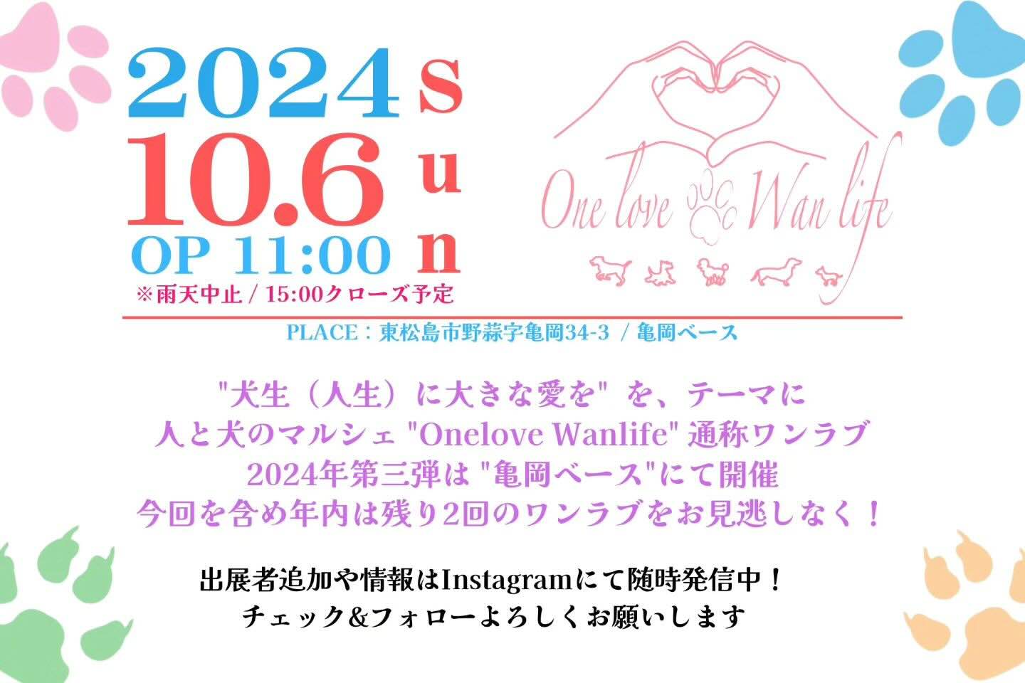 One love Wan lifeの画像