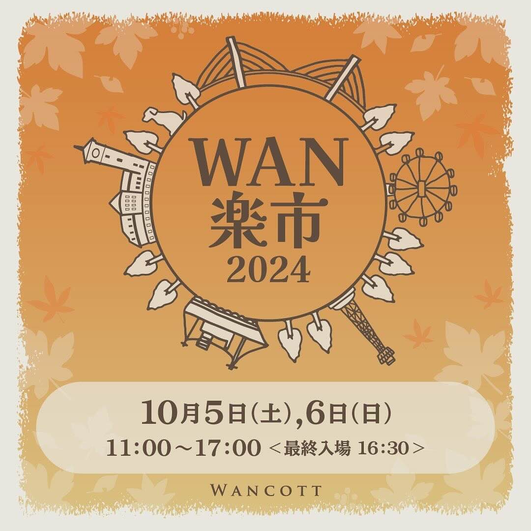 WAN楽市-2024-の画像