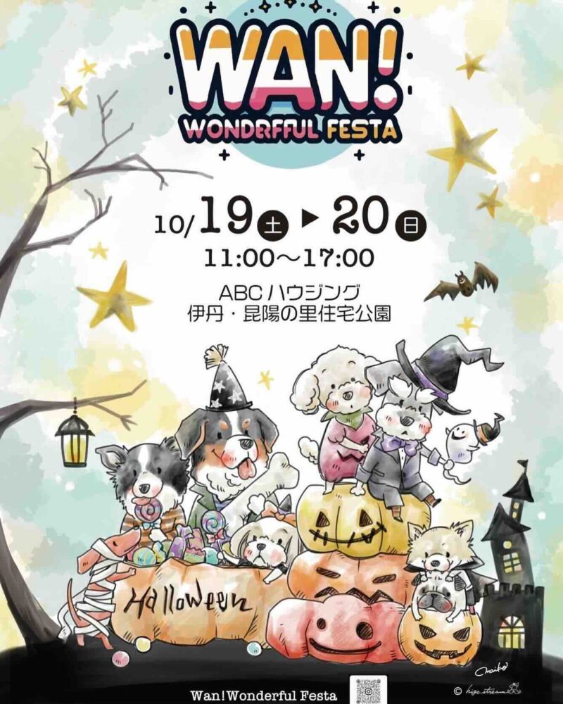 Wan! Wonderful Festaの画像