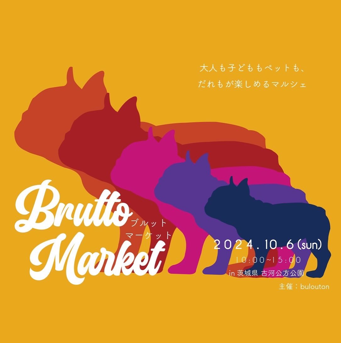 BRUTTOMARKETの画像