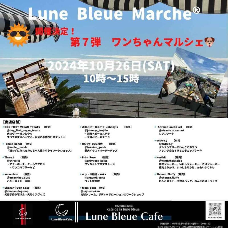 Lune Bleue Marcheの画像
