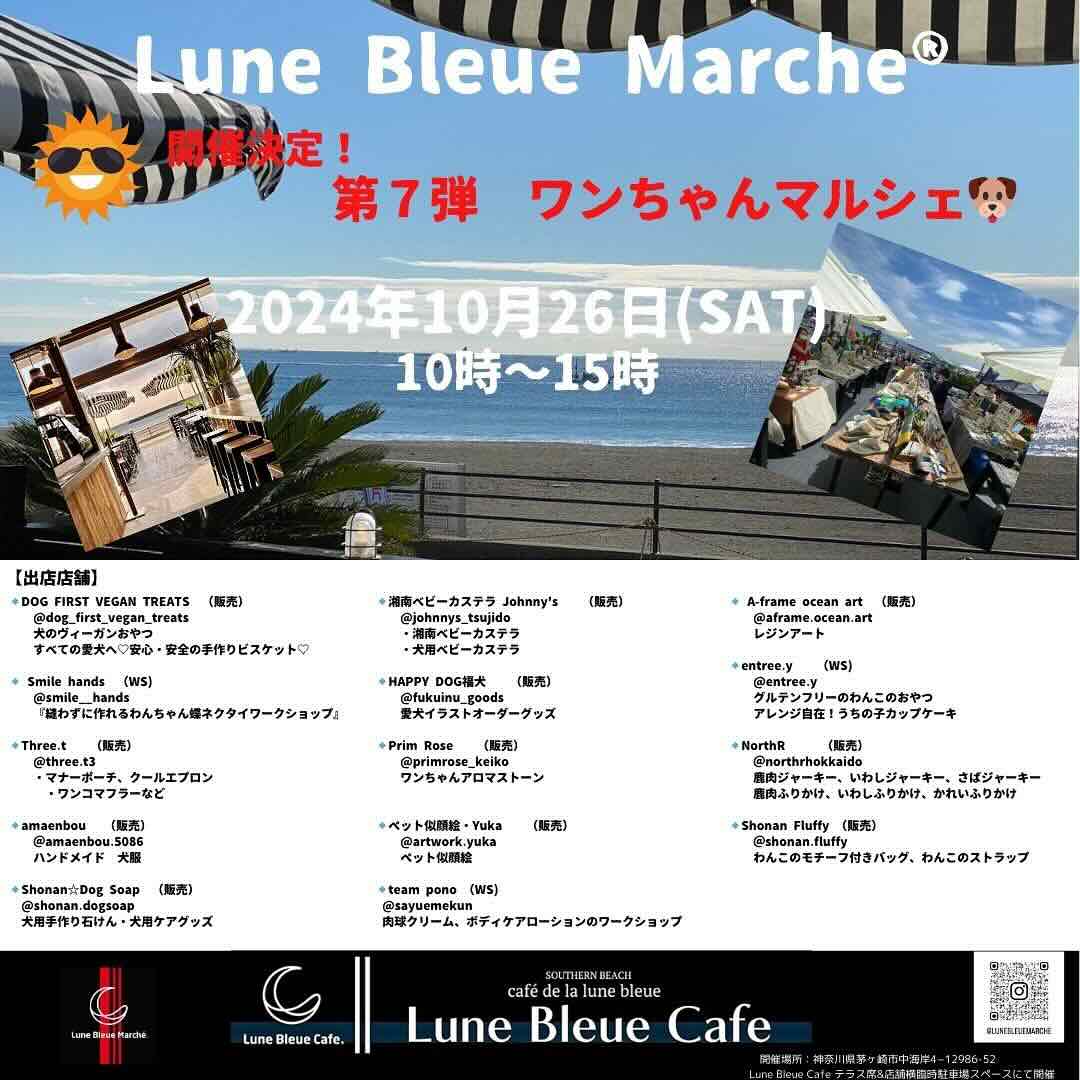 Lune Bleue Marcheの画像