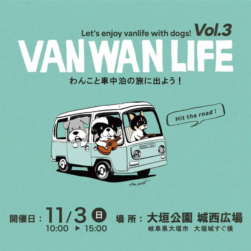VANWANLIFE Vol.3の画像