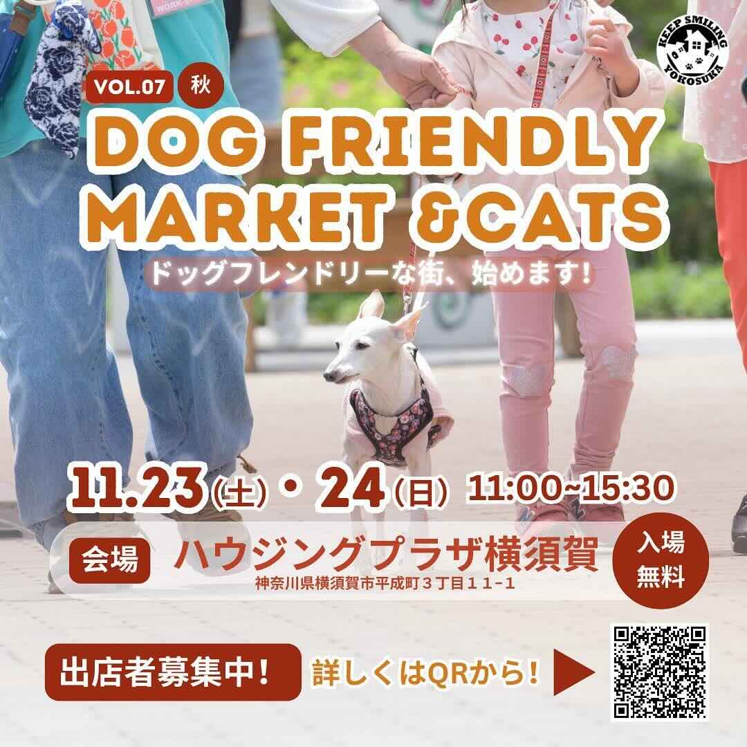DOG FRIENDLY MARKET & CATS vol.07の画像