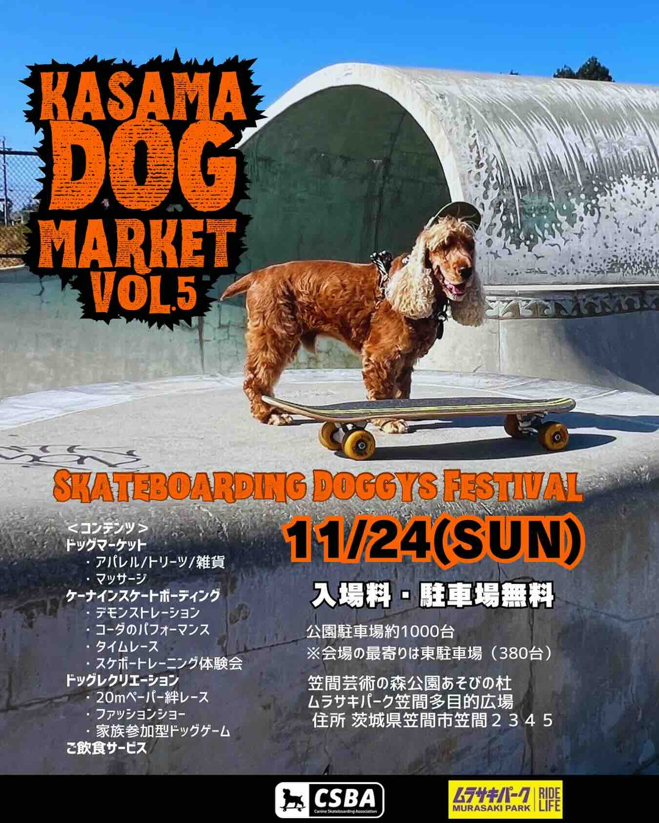 KASAMA DOG MARKET vol.5 Skateboarding Doggys Festivalの画像