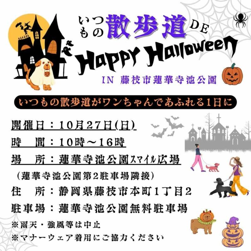 いつもの散歩道de HappyHalloweenの画像