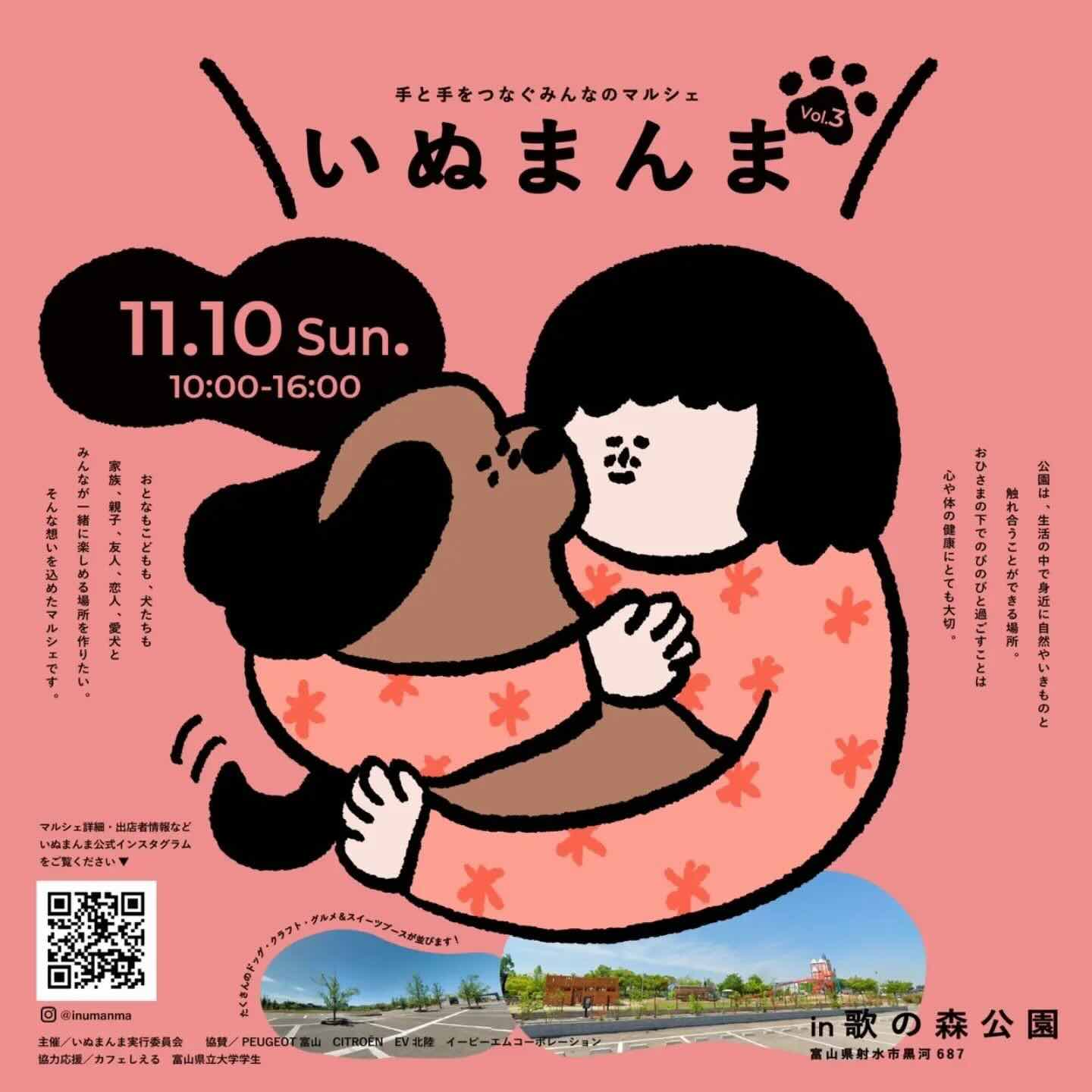 いぬまんまの画像