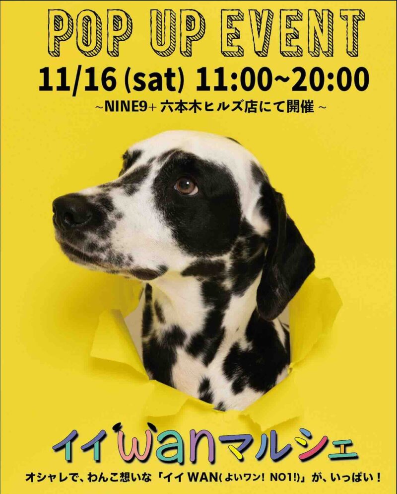 いいwanマルシェの画像