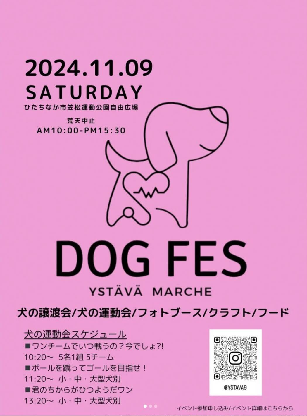 DOG FES ystävä Marcheの画像