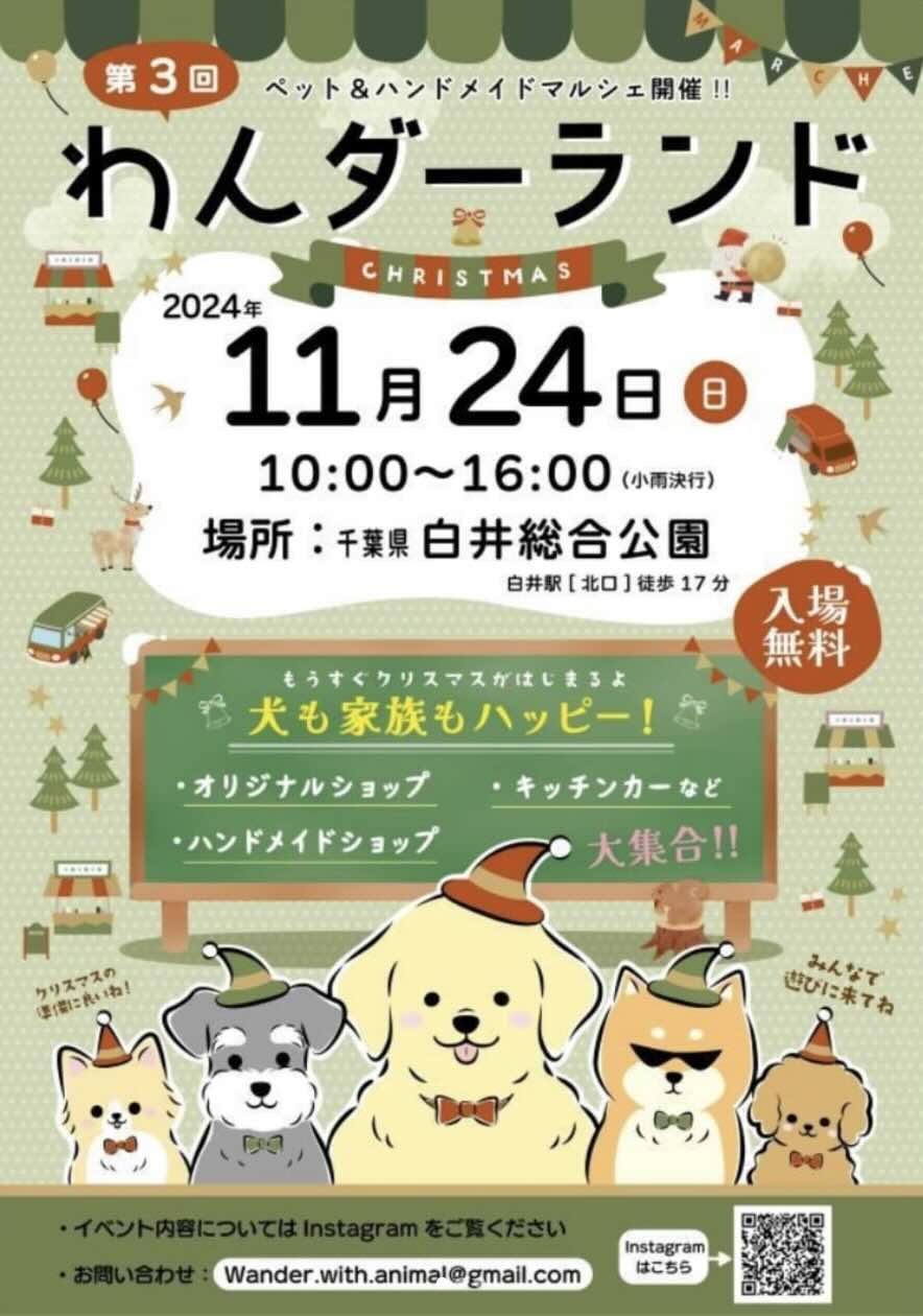 第3回 わんダーランドの画像