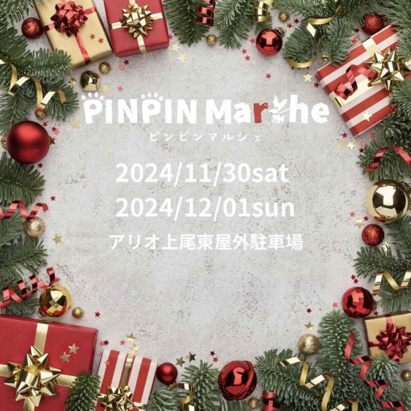 PINPIN Marche（ピンピンマルシェ）の画像