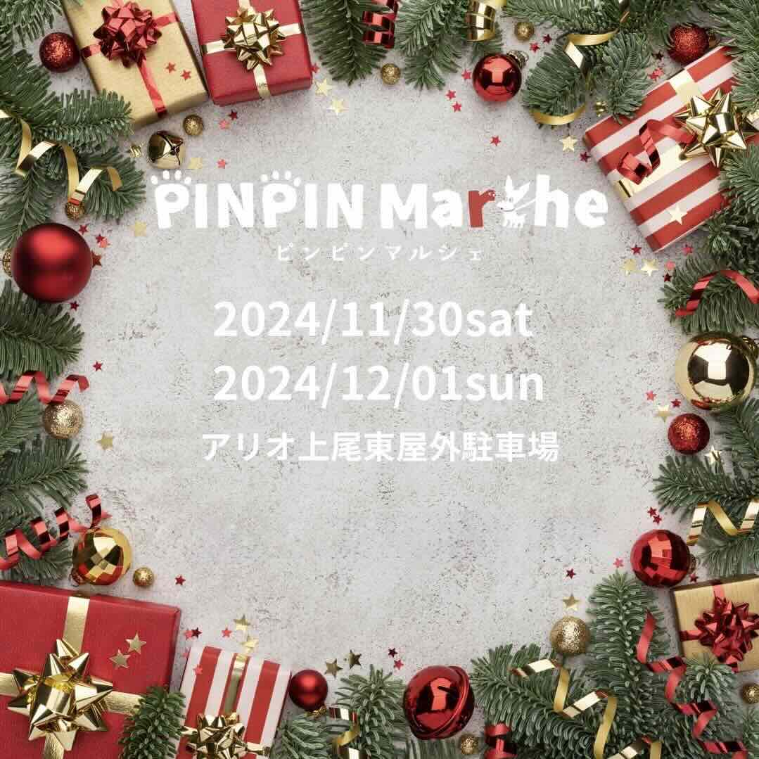 PINPIN Marche(ピンピンマルシェ)の画像