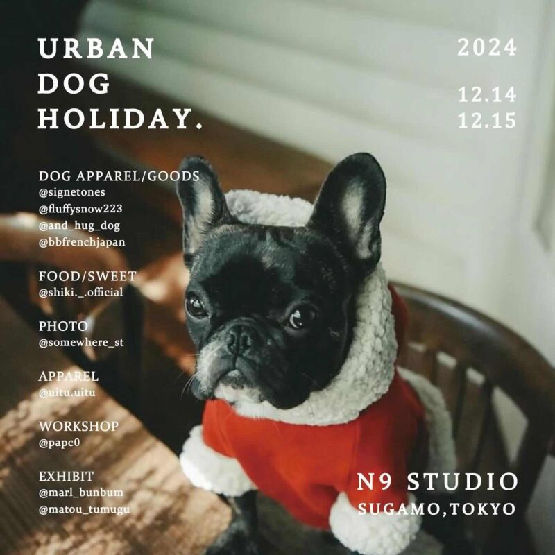 URBAN DOG HOLIDAY. Vol.3 TOKYOの画像