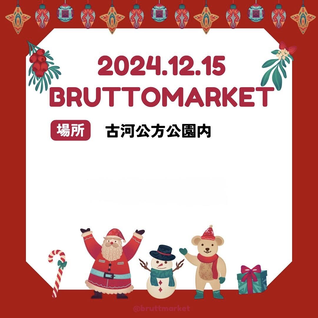 BRUTTOMARKET の画像