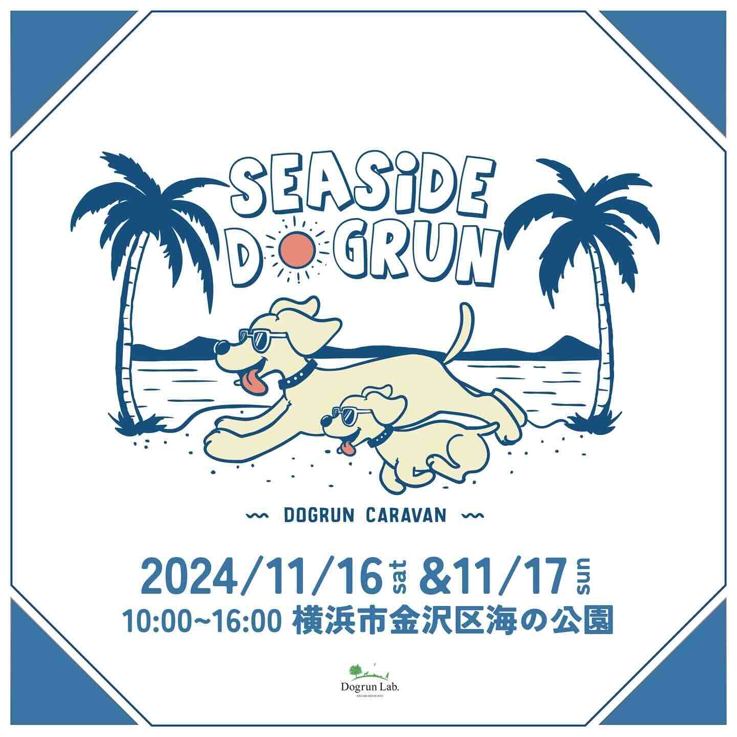 SEASIDE DOGRUN 2024 AUTUMN in 金沢区海の公園の画像