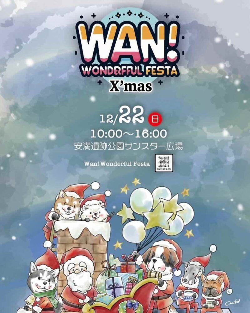 Wan! Wonderful Festaの画像
