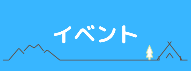 ラテちゃんねる：イベントバナーの画像