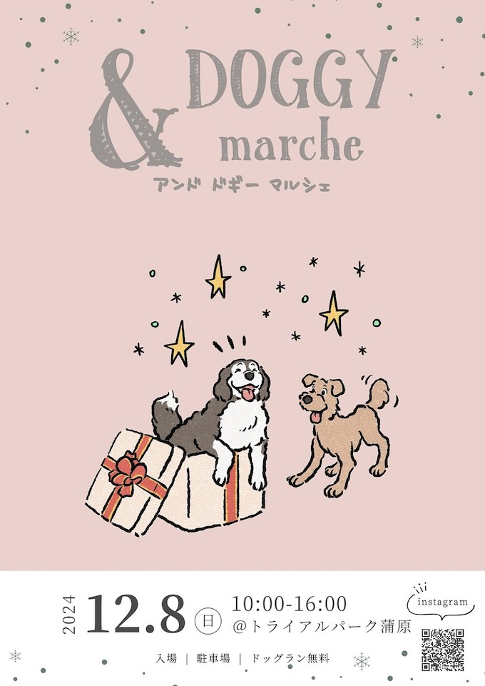 & DOGGY marche（アンドドギーマルシェ）の画像