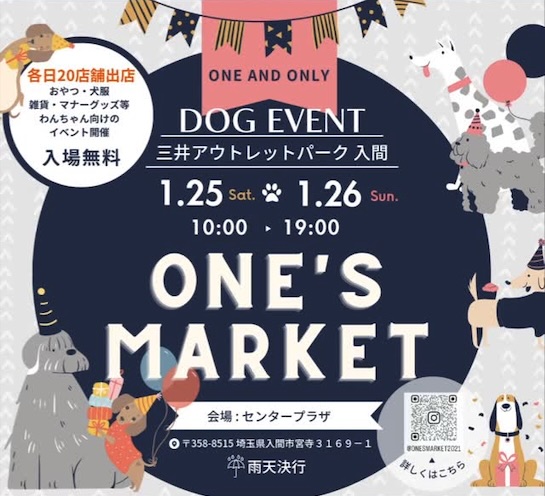 ONE’s Market~(ワンズマーケット）の画像