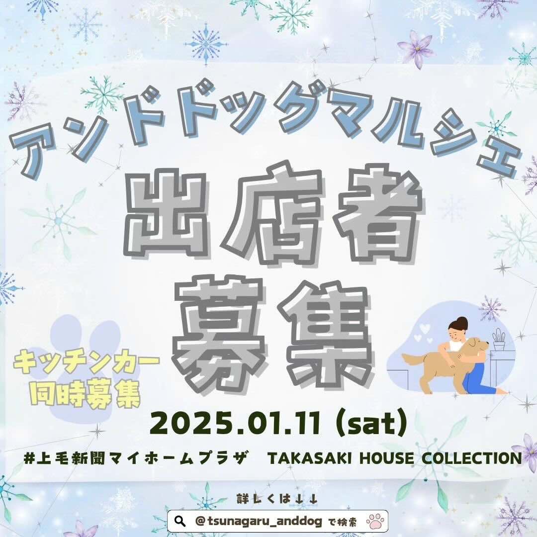 アンドドッグマルシェの画像