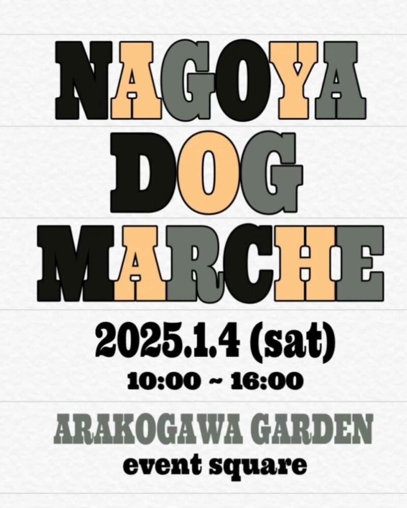 NAGOYA DOG MARCHEの画像
