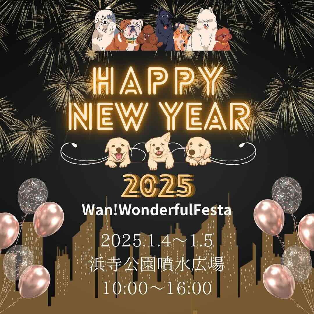 Wan! Wonderful Festの画像