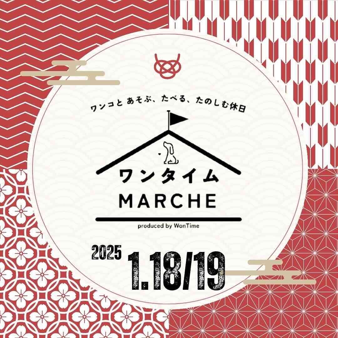 第6回 ワンタイム MARCHEの画像