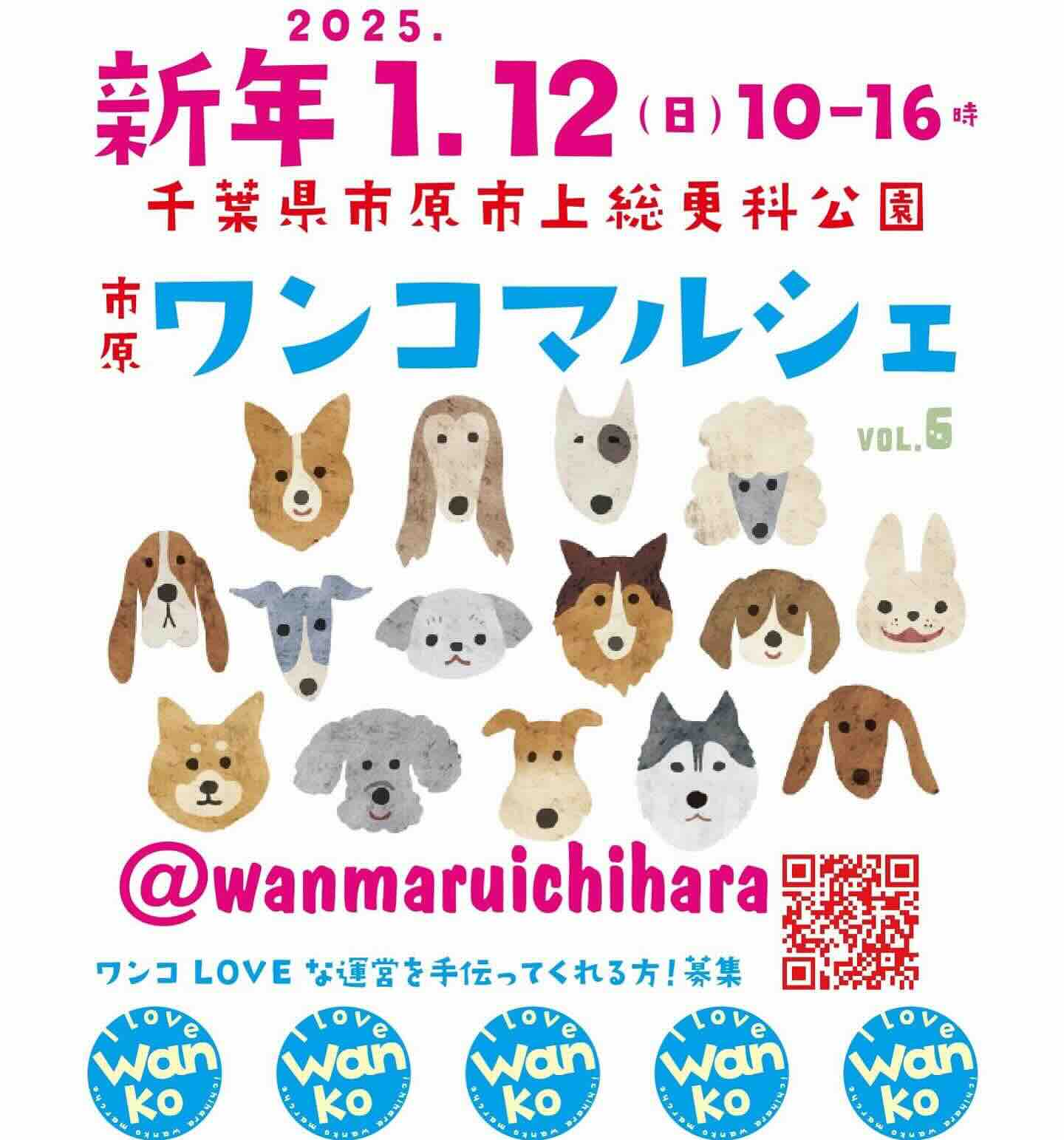 第6回市原ワンコマルシェの画像