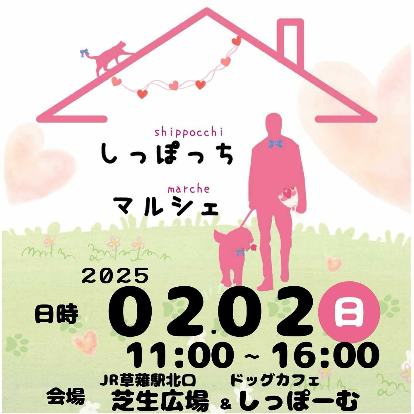 第7回しっぽっちマルシェの画像