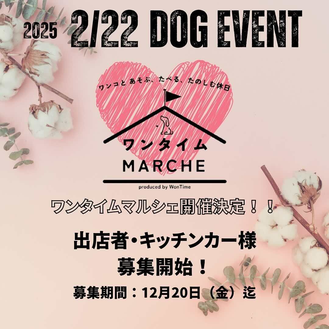 2025年2月22日（土）第7回 ワンタイム MARCHEの画像