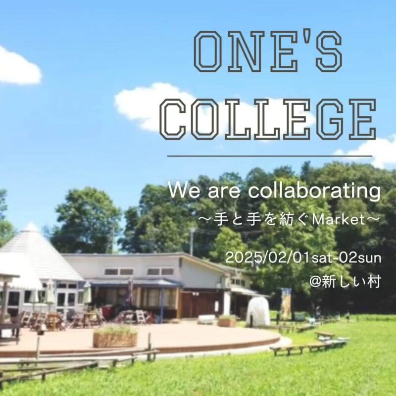 ONE’S COLLEGEの画像