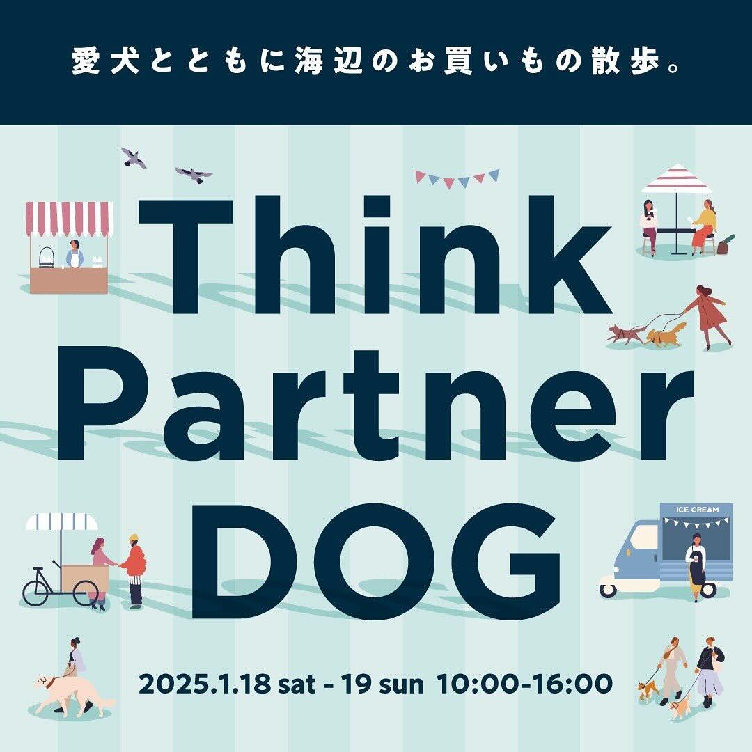 Think Partner DOGのイベント画像