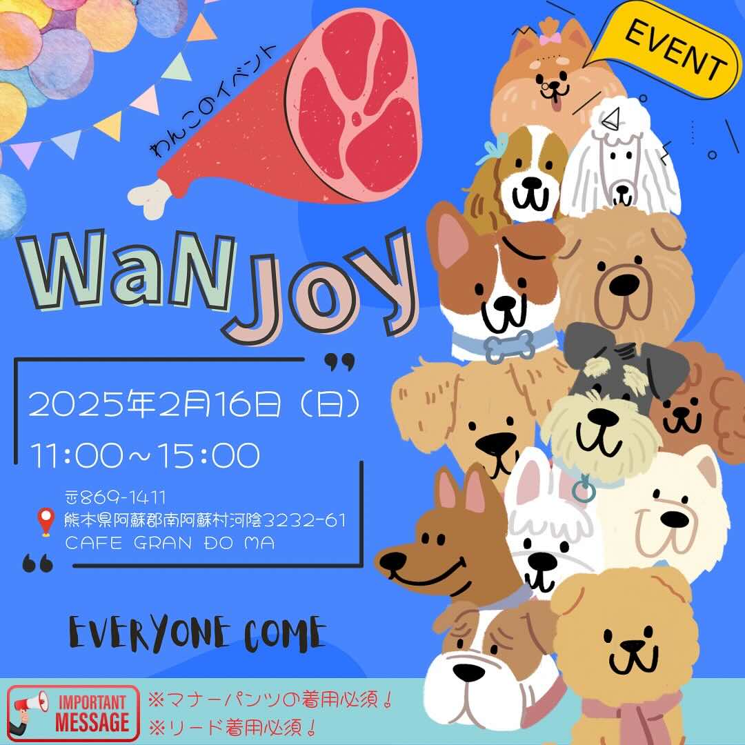 第4回 Wan JOYのイベント画像